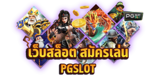 ทดลองเล่น argus168 ทดลองหมุนฟรีทุกประเภทเกมทันใจ